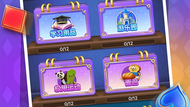 趣味玩法，边收藏边获奖